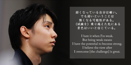 http://ice-kingfisher.tumblr.com/post/107498192418/yuzuru-hanyu-quotes-2014